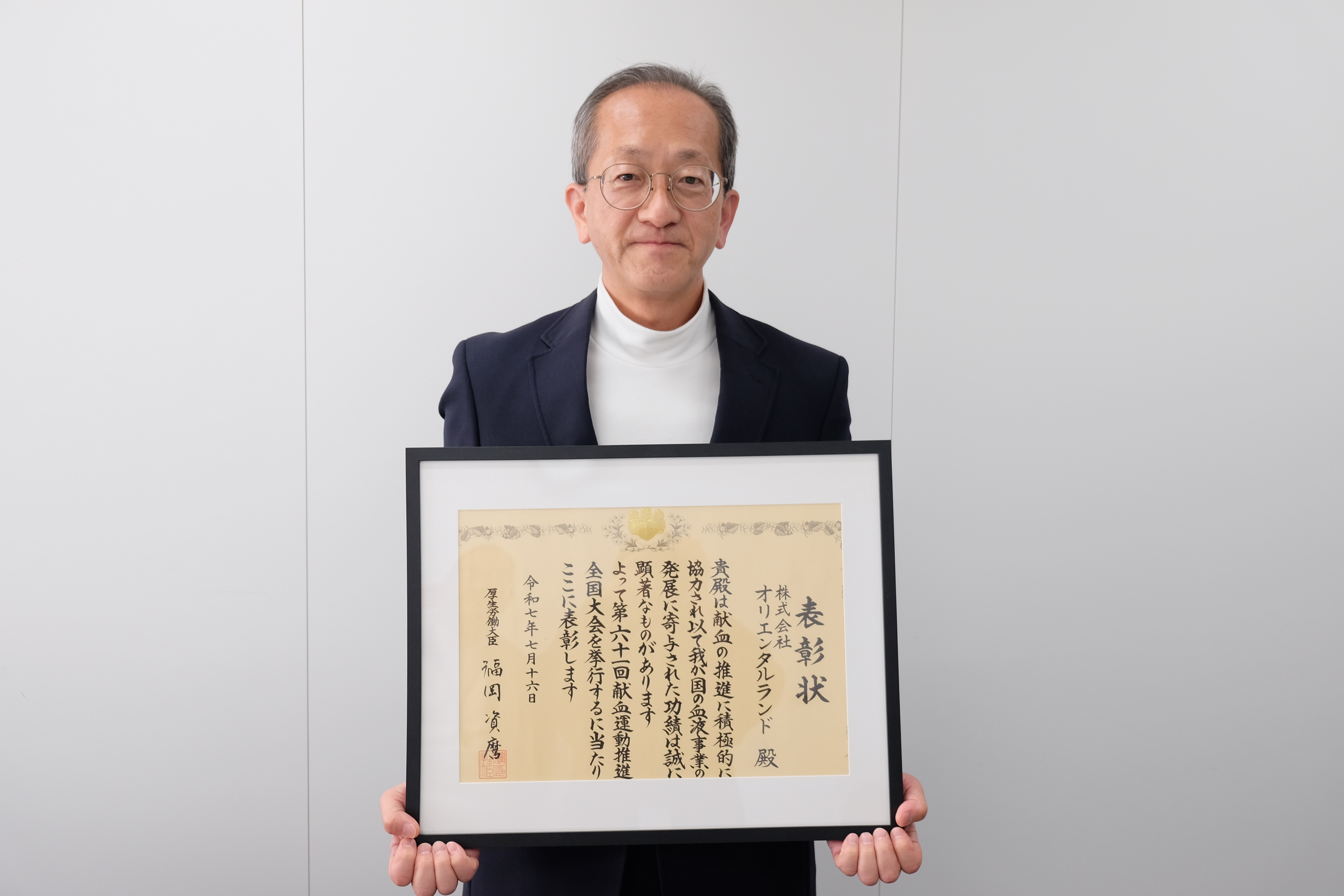 表彰式にはオリエンタルランドを代表し、
社会活動推進部の多田部長が出席しました