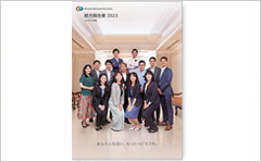 「統合報告書2023」を発行しました