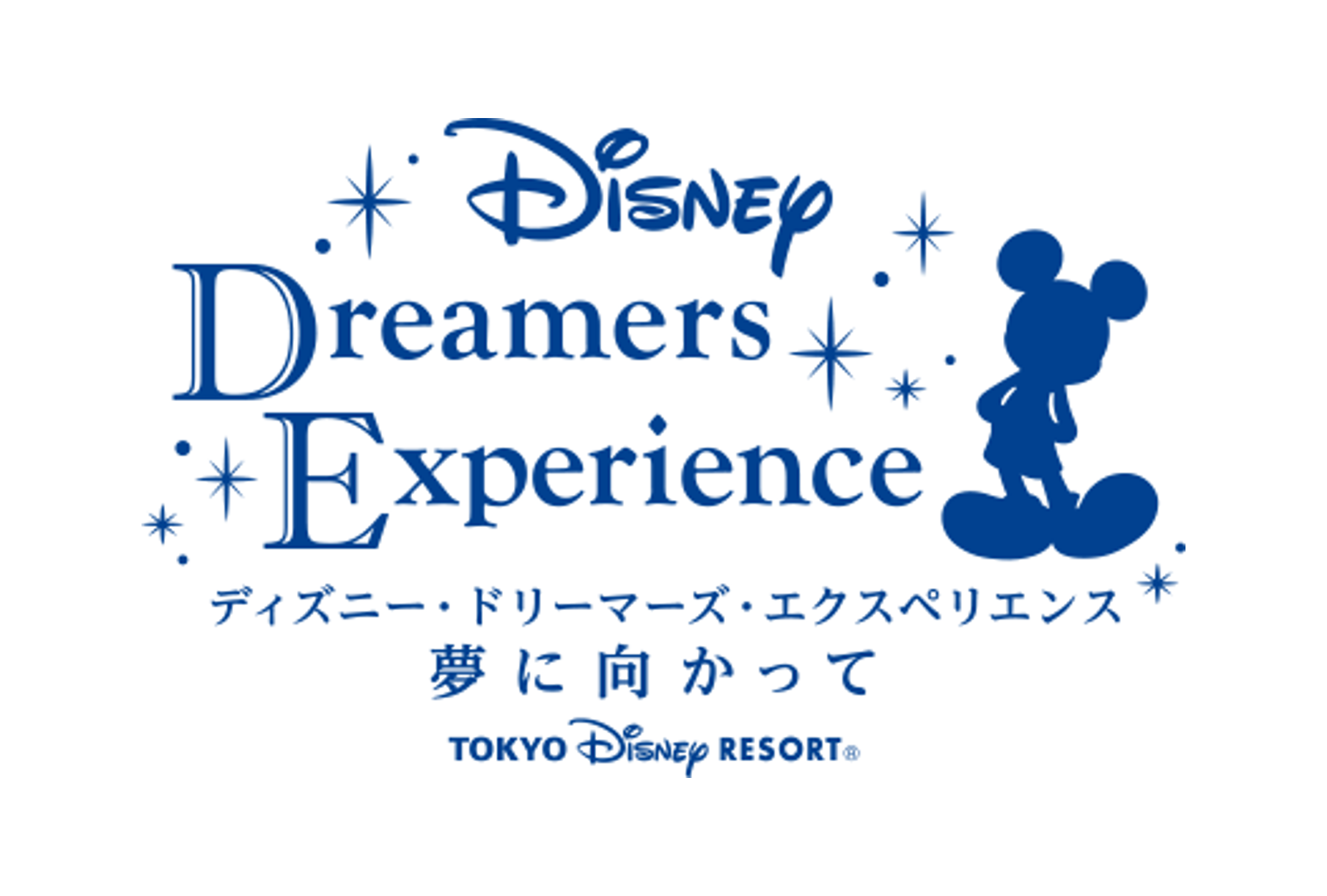 社会貢献活動「ディズニー・ドリーマーズ・エクスペリエンス」の参加者の募集を開始しました